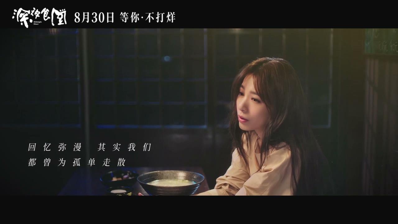 深夜食堂剧照的剧照