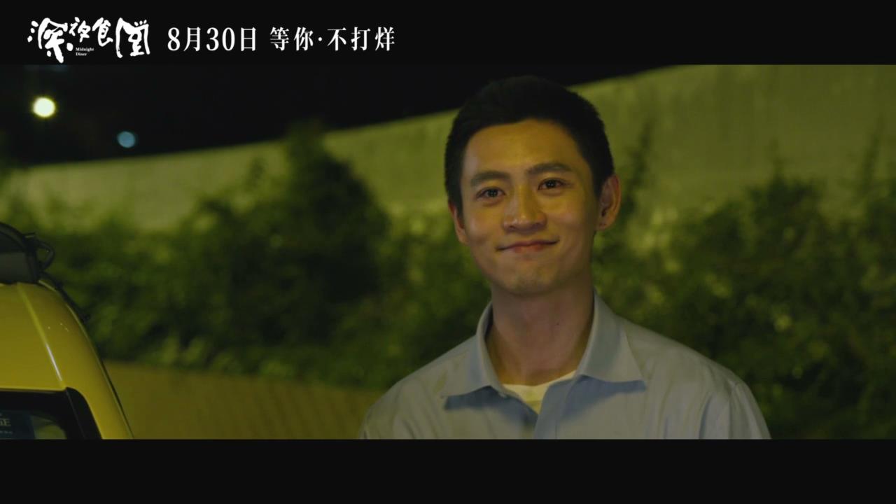 深夜食堂剧照的剧照