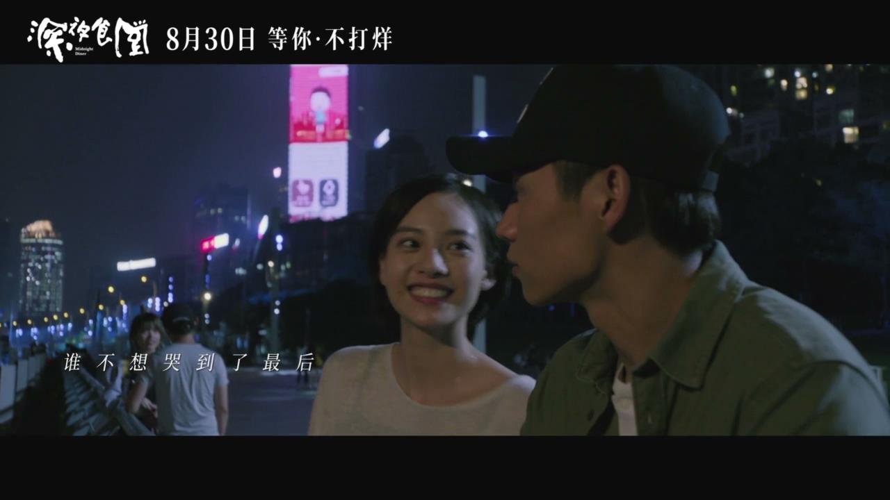 深夜食堂剧照的剧照