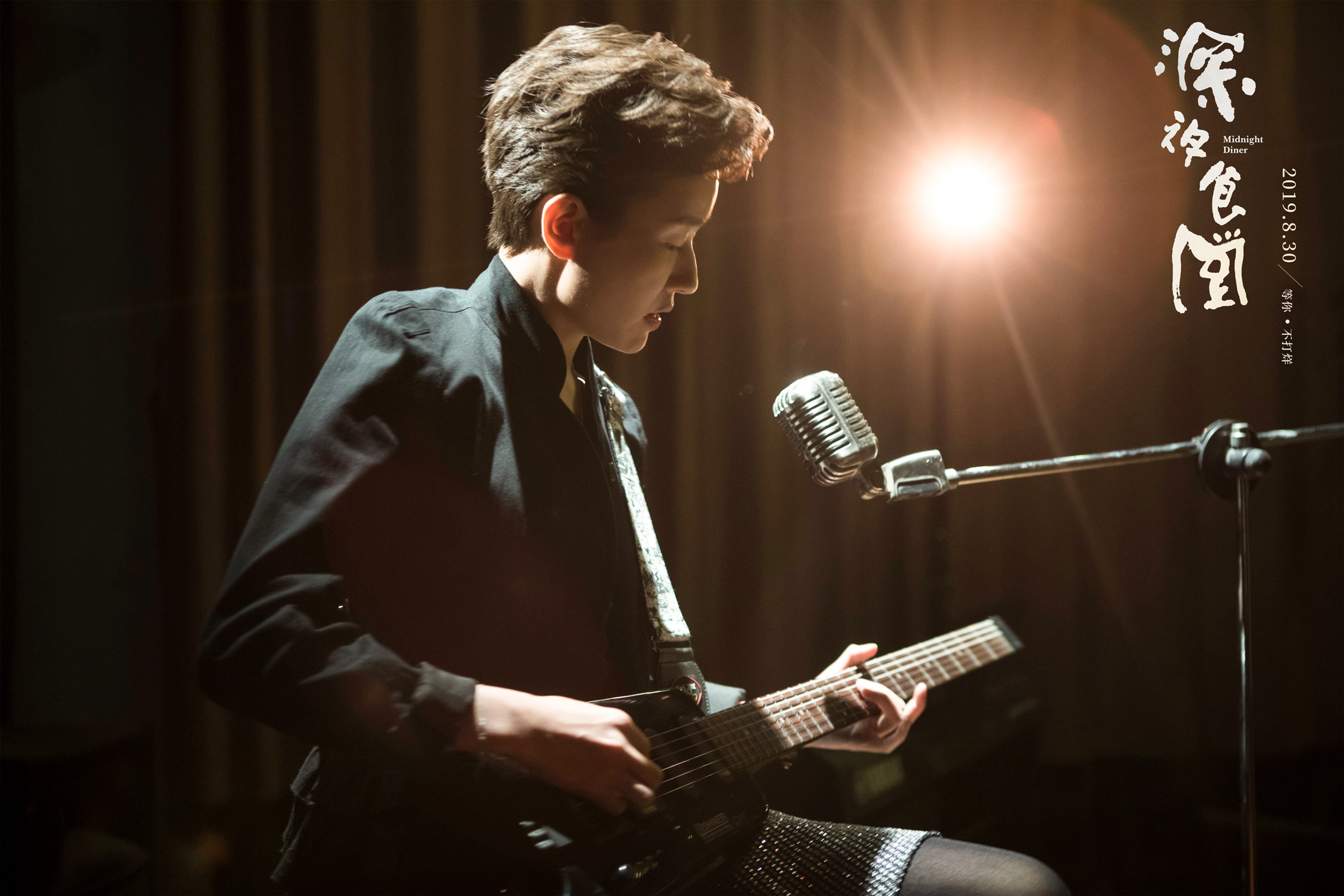 深夜食堂剧照的剧照