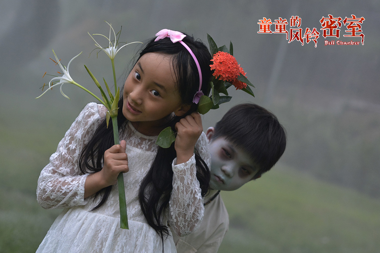 童童的风铃密室剧照的剧照