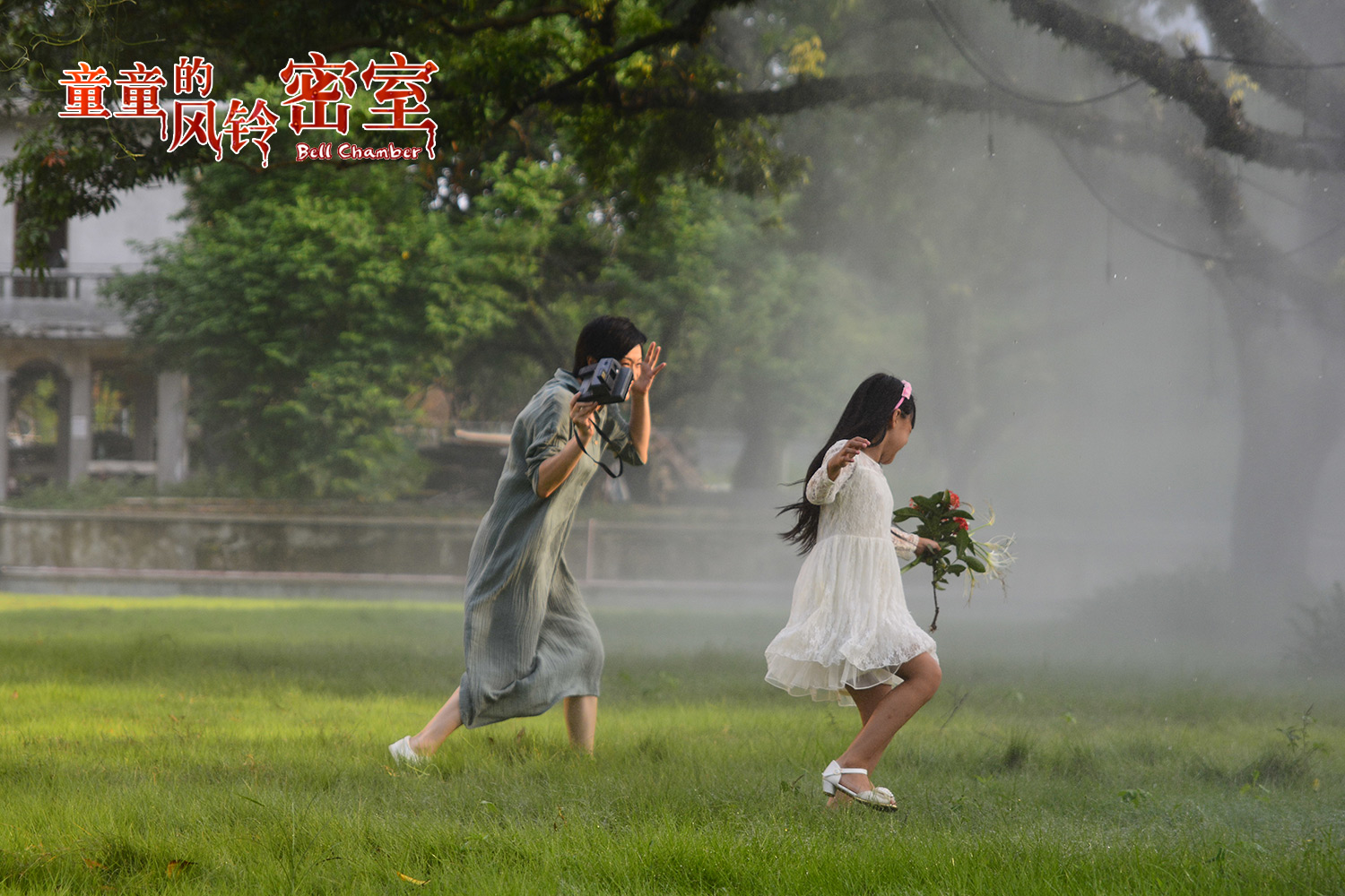 童童的风铃密室剧照的剧照