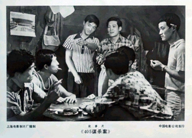405谋杀案剧照的剧照