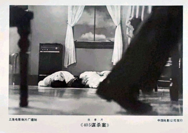 405谋杀案剧照的剧照