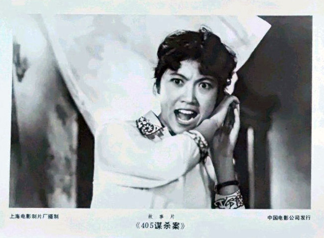 405谋杀案剧照的剧照