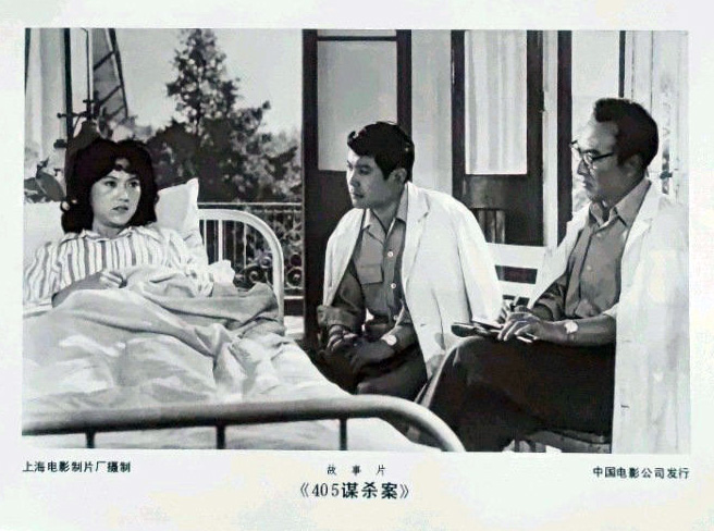 405谋杀案剧照的剧照