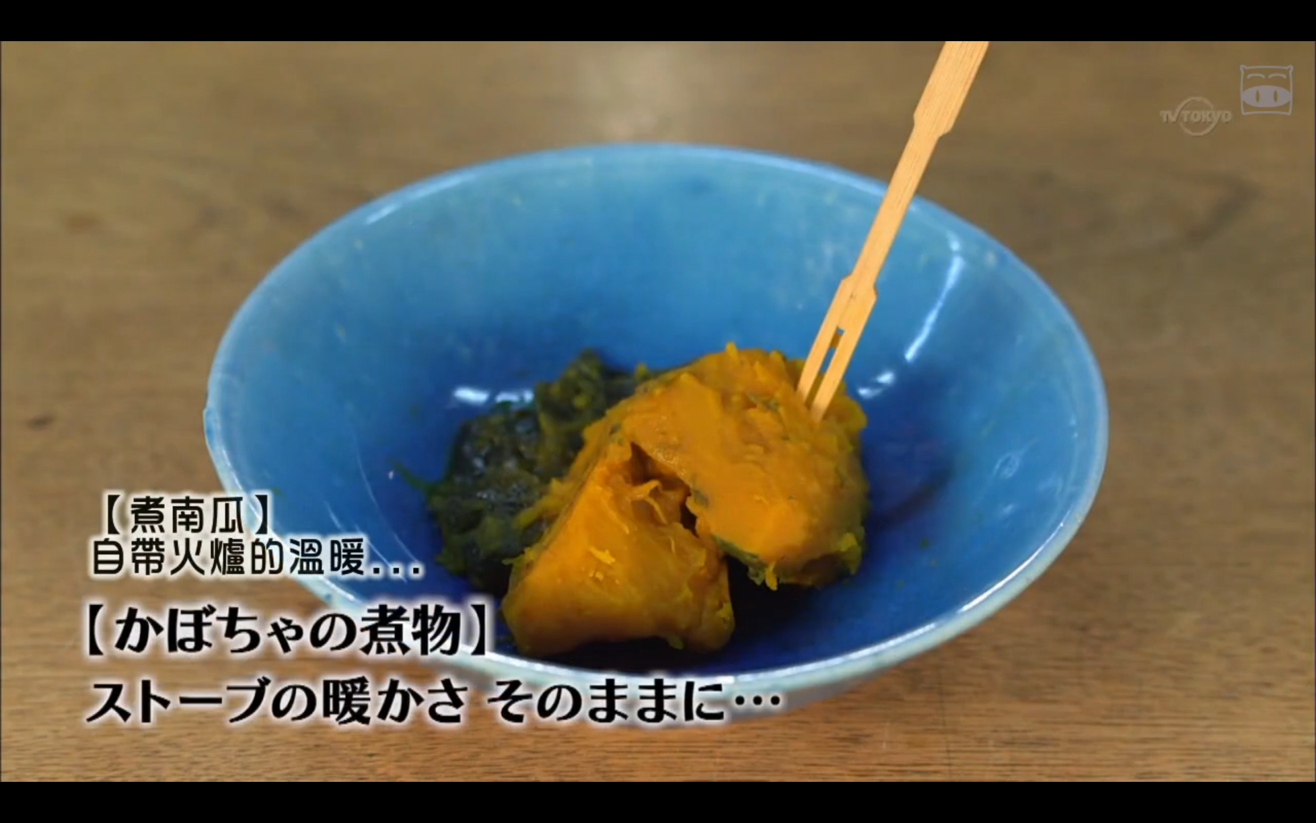 孤独的美食家新春SP：严冬之北海道·旭川出差篇剧照的剧照