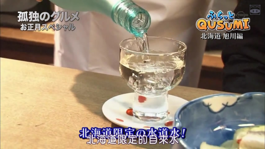 孤独的美食家新春SP：严冬之北海道·旭川出差篇剧照的剧照