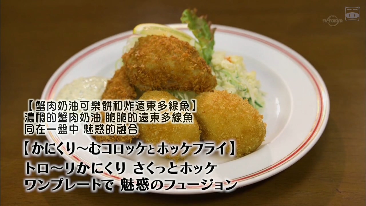 孤独的美食家新春SP：严冬之北海道·旭川出差篇剧照的剧照