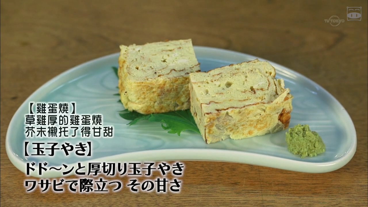 孤独的美食家新春SP：严冬之北海道·旭川出差篇剧照的剧照