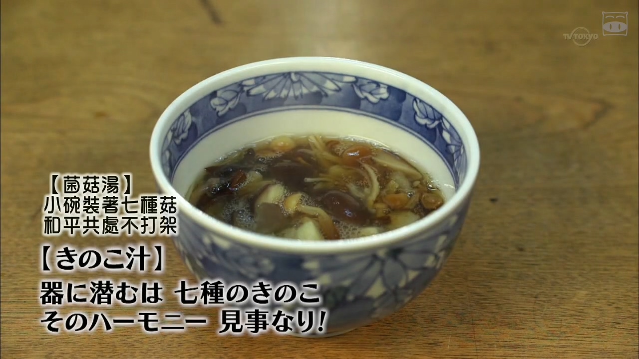 孤独的美食家新春SP：严冬之北海道·旭川出差篇剧照的剧照