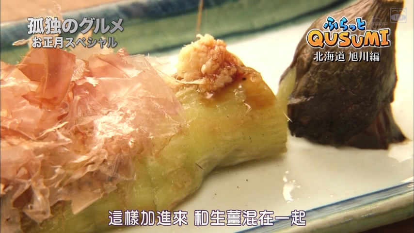 孤独的美食家新春SP：严冬之北海道·旭川出差篇剧照的剧照