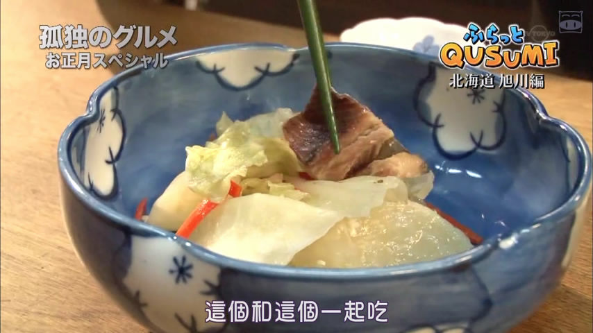 孤独的美食家新春SP：严冬之北海道·旭川出差篇剧照的剧照