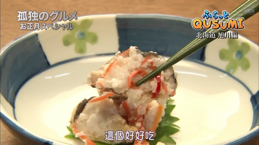 孤独的美食家新春SP：严冬之北海道·旭川出差篇剧照的剧照