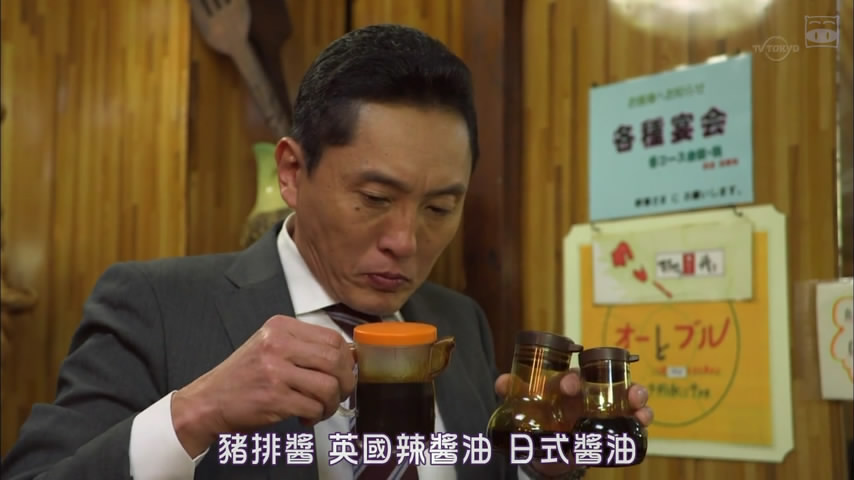 孤独的美食家新春SP：严冬之北海道·旭川出差篇剧照的剧照