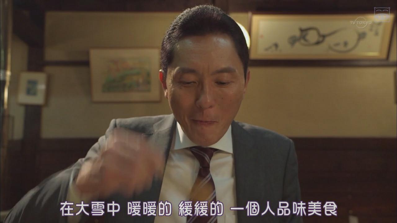 孤独的美食家新春SP：严冬之北海道·旭川出差篇剧照的剧照