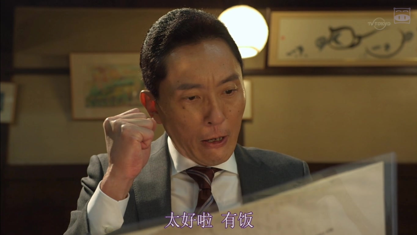 孤独的美食家新春SP：严冬之北海道·旭川出差篇剧照的剧照