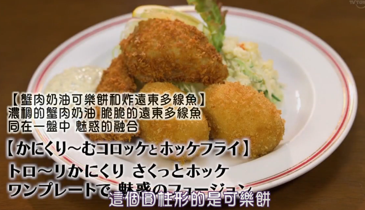 孤独的美食家新春SP：严冬之北海道·旭川出差篇剧照的剧照