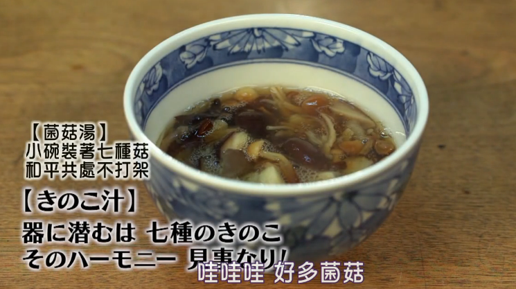 孤独的美食家新春SP：严冬之北海道·旭川出差篇剧照的剧照