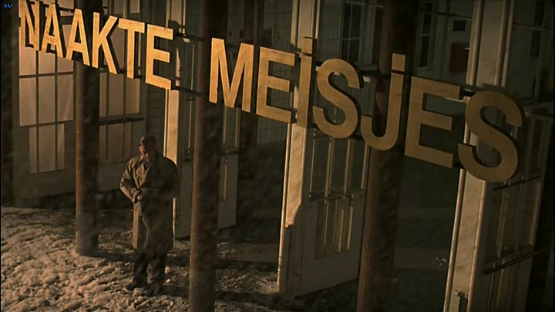 阿宝剧照的剧照