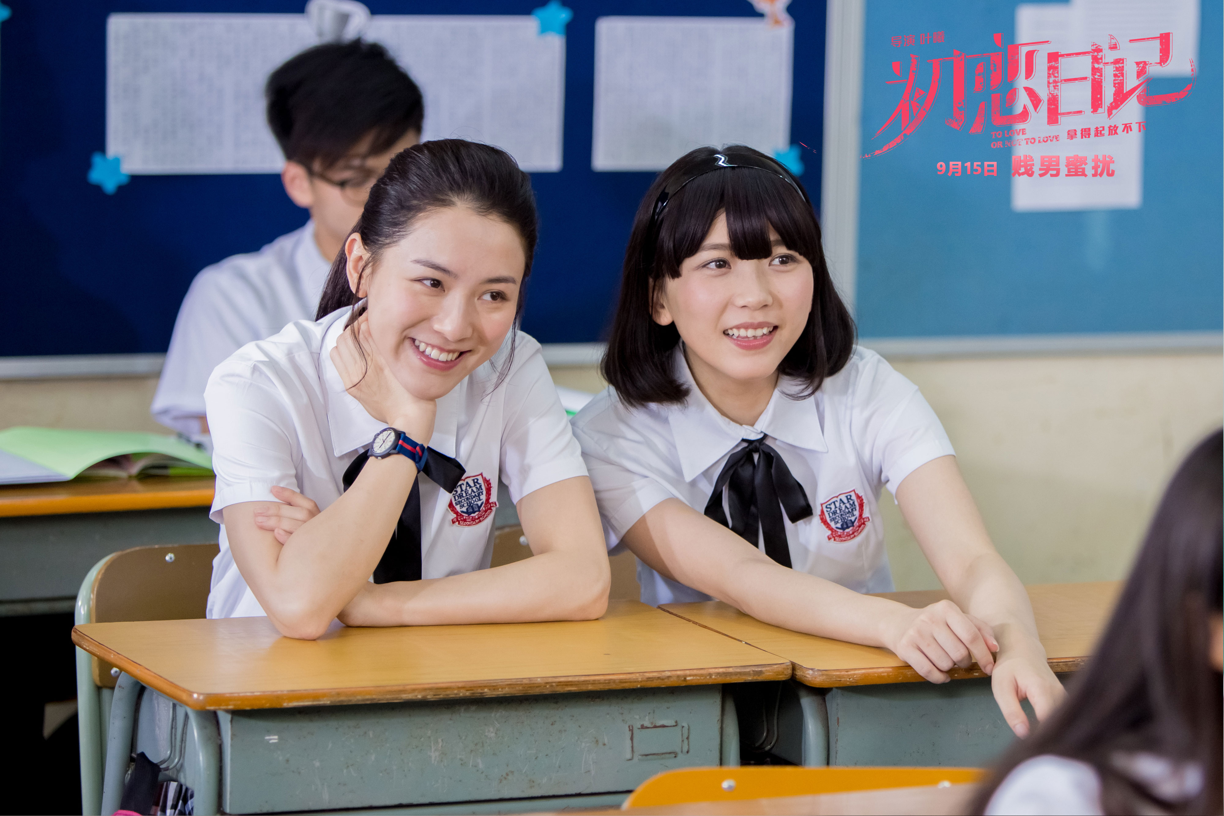 初恋日记剧照的剧照