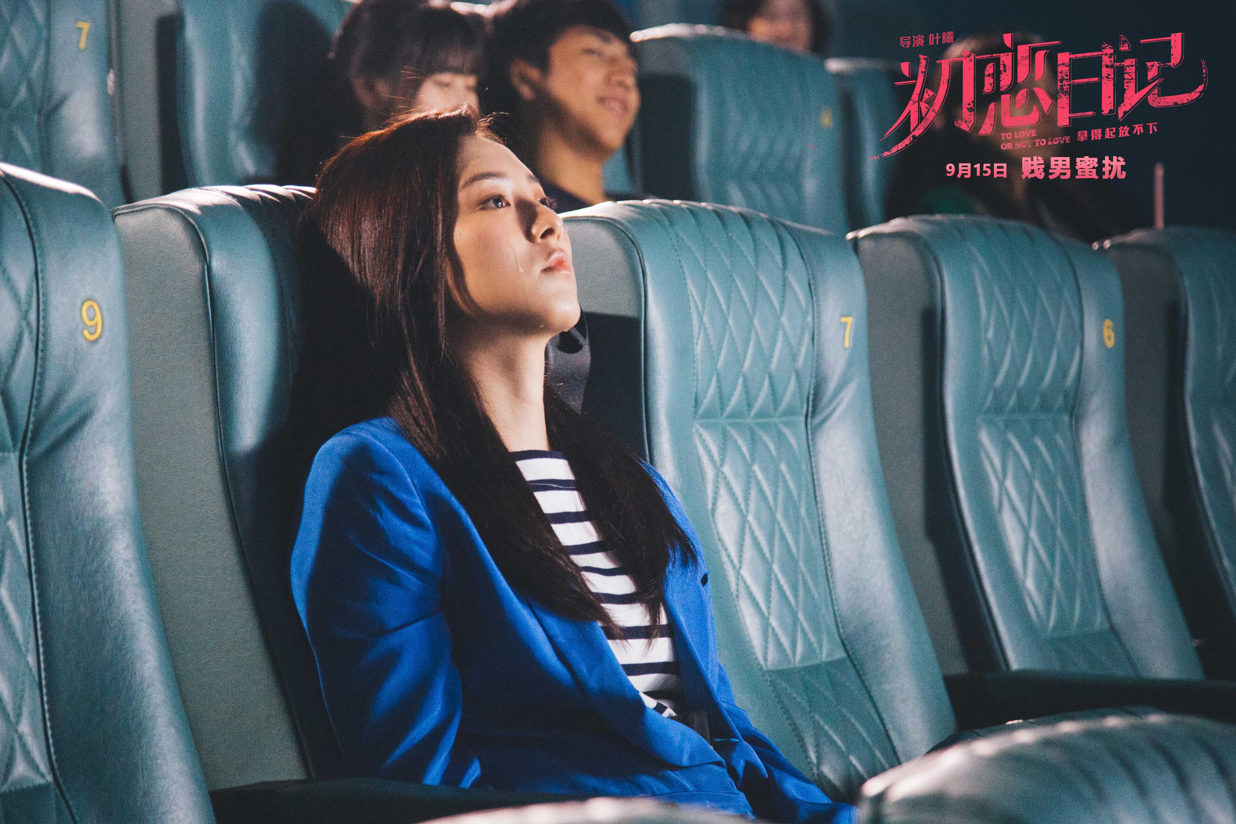 初恋日记剧照的剧照