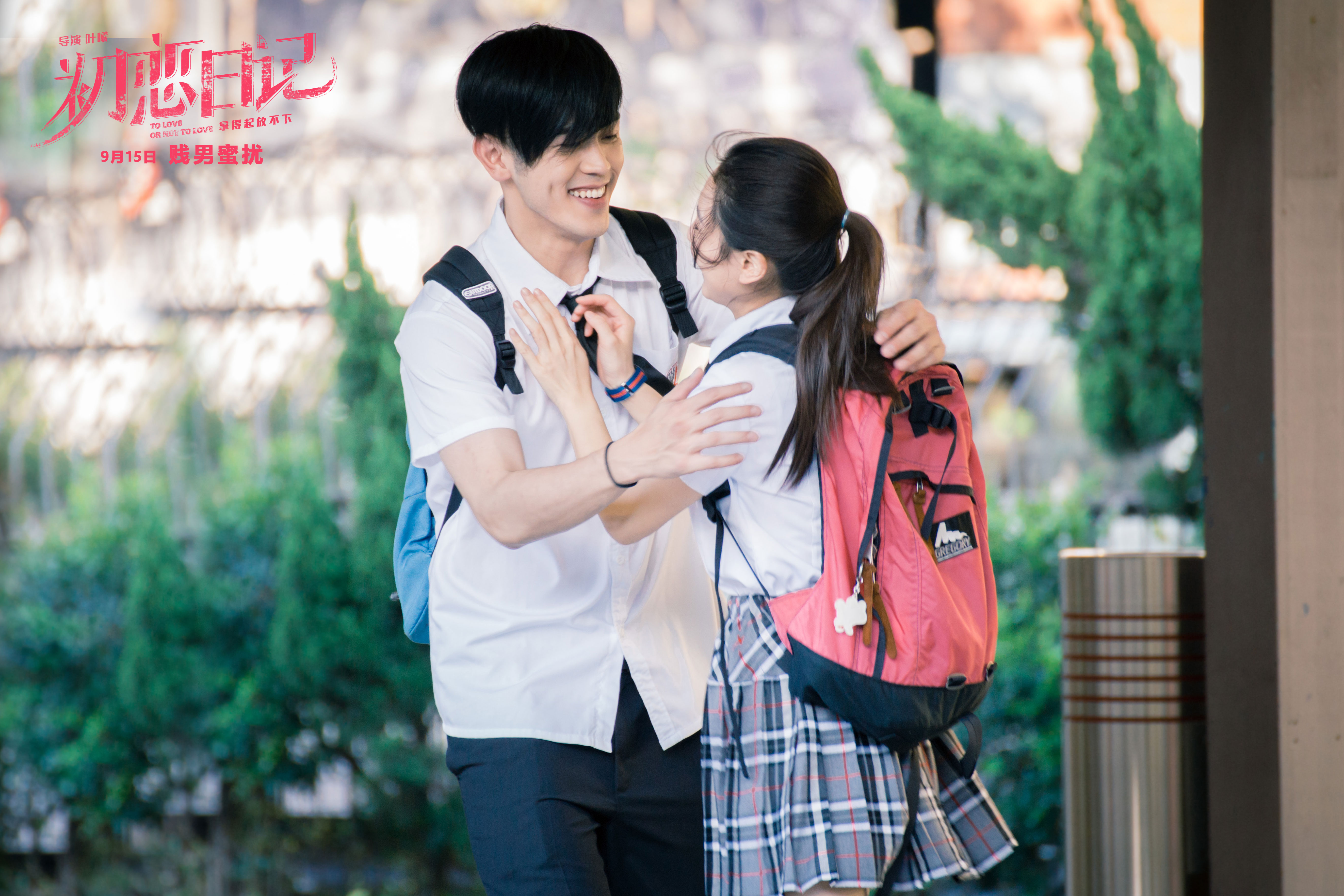 初恋日记剧照的剧照