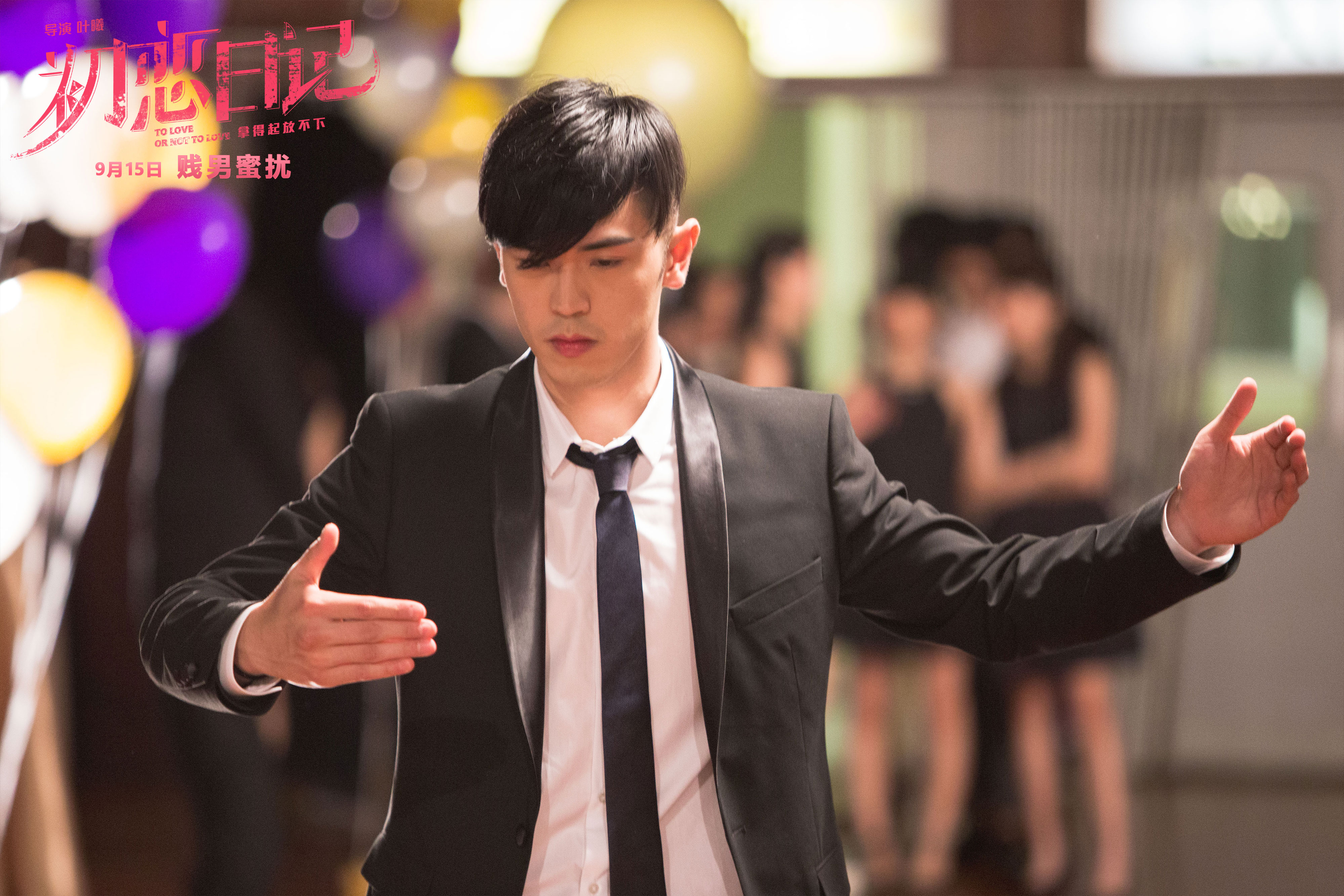 初恋日记剧照的剧照