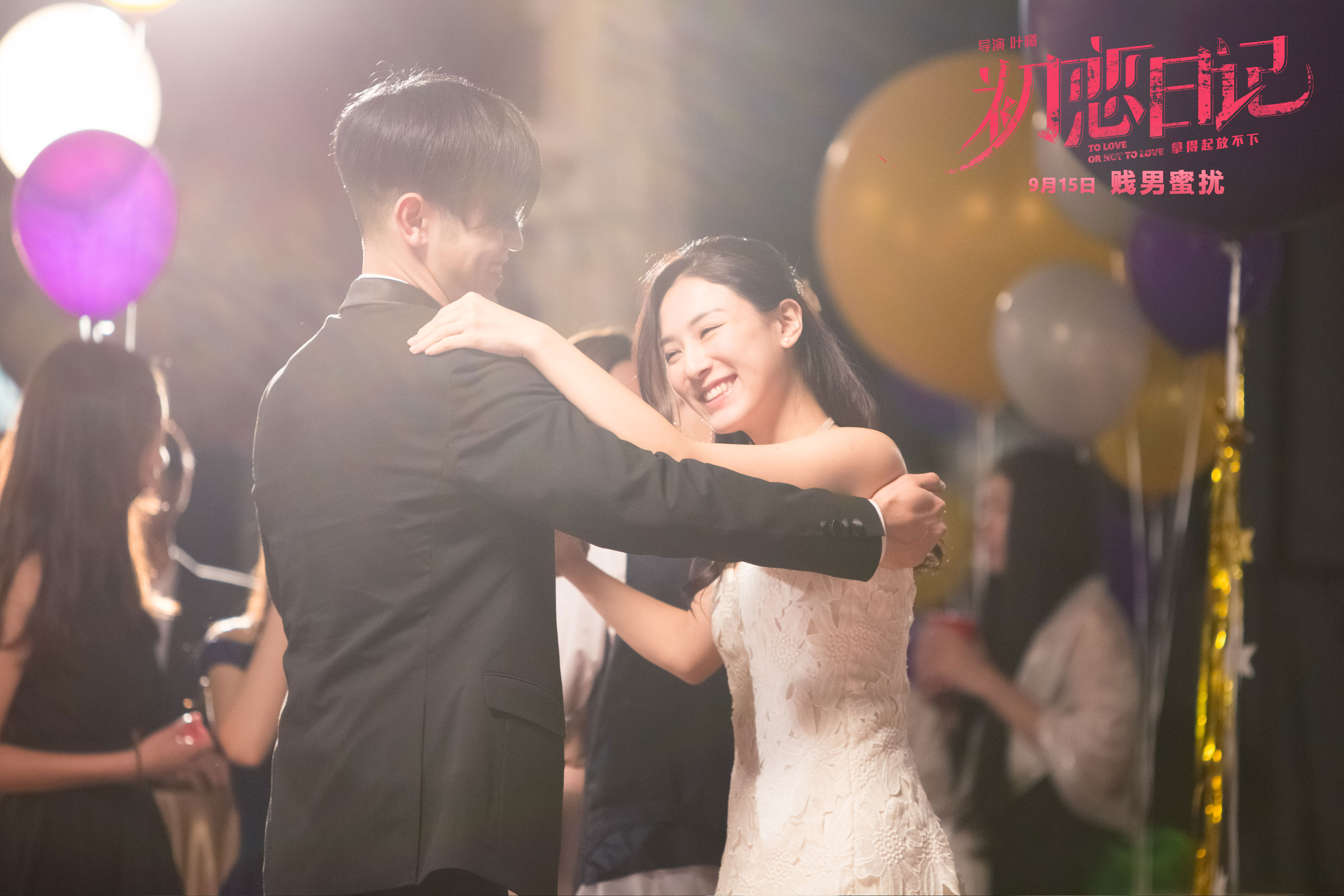 初恋日记剧照的剧照