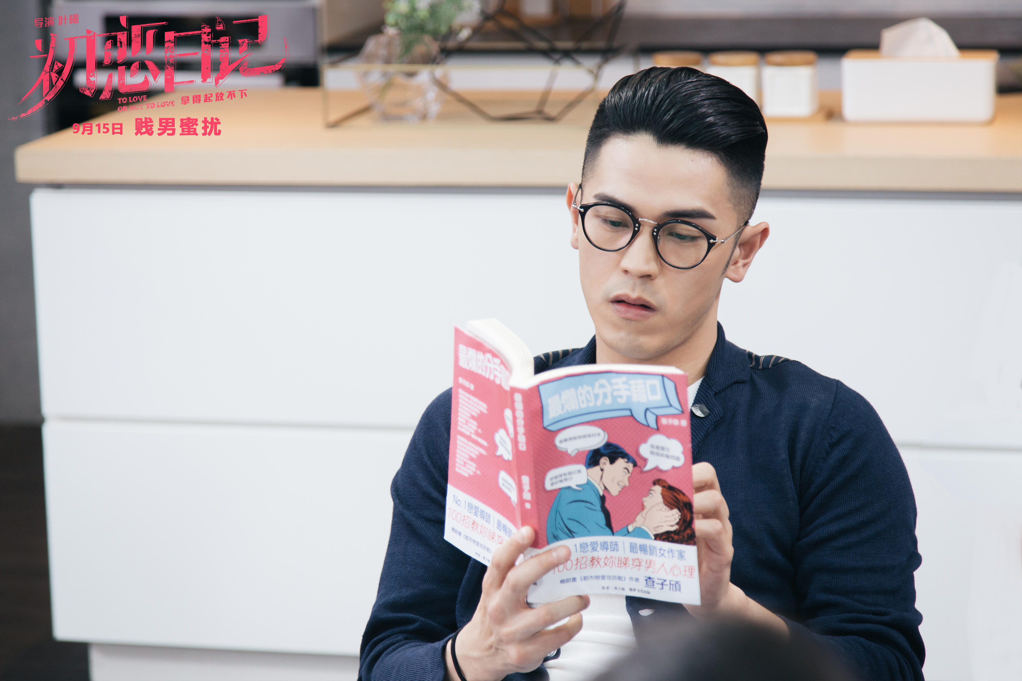 初恋日记剧照的剧照