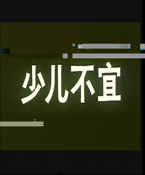 一半是火焰，一半是海水剧照的剧照