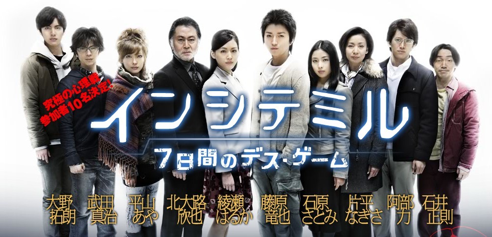 算计：七天的死亡游戏剧照的剧照