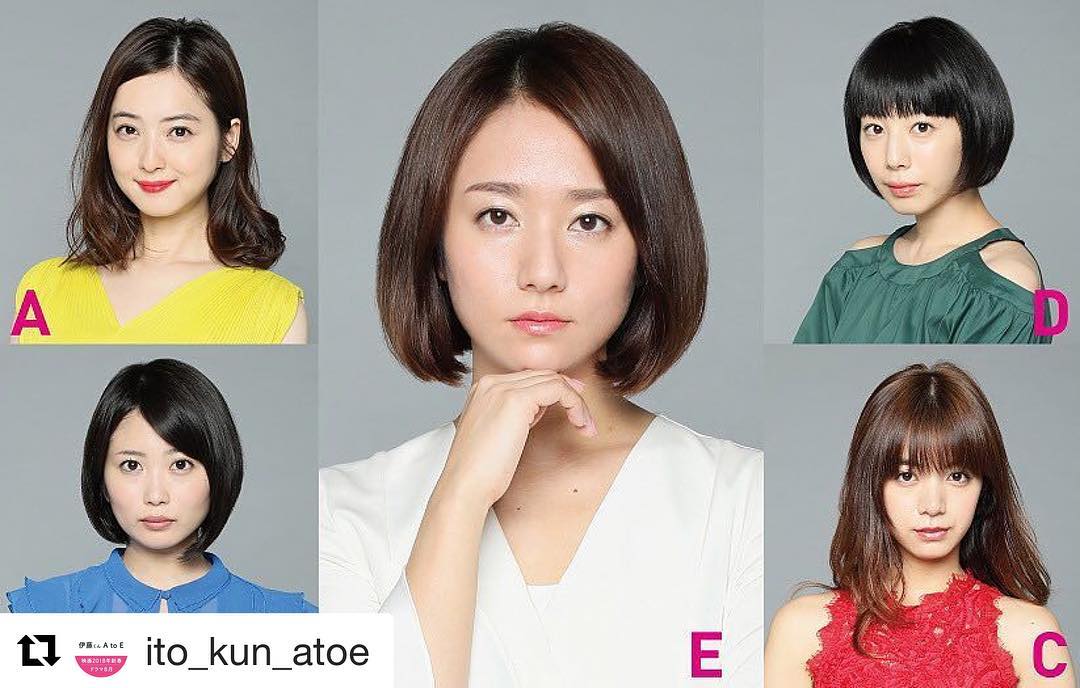 伊藤君A到E剧照的剧照
