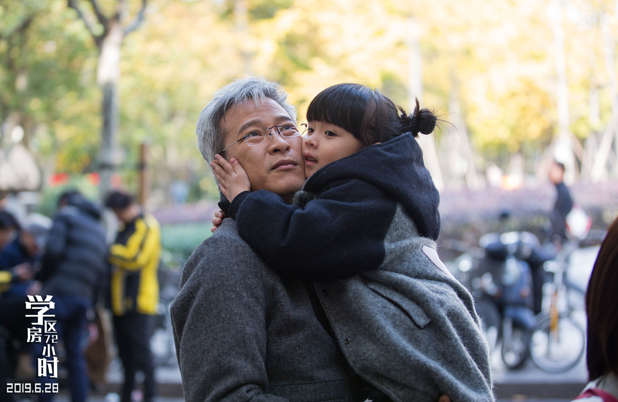 学区房72小时剧照的剧照