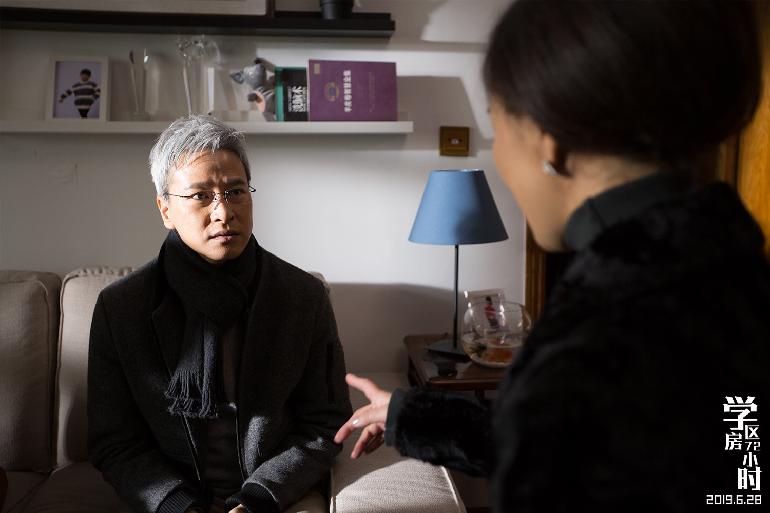 学区房72小时剧照的剧照