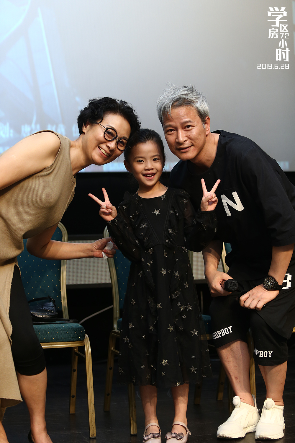 学区房72小时剧照的剧照