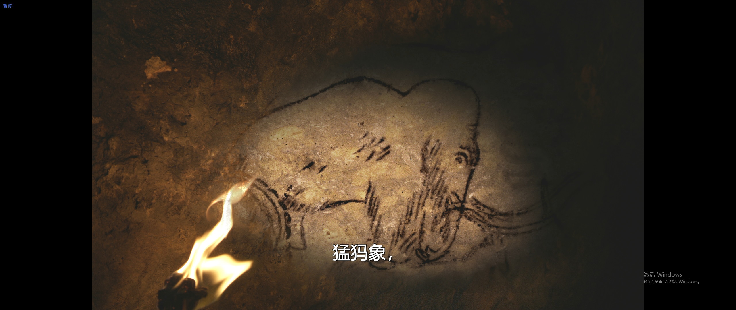 冰河时代的巨人剧照的剧照