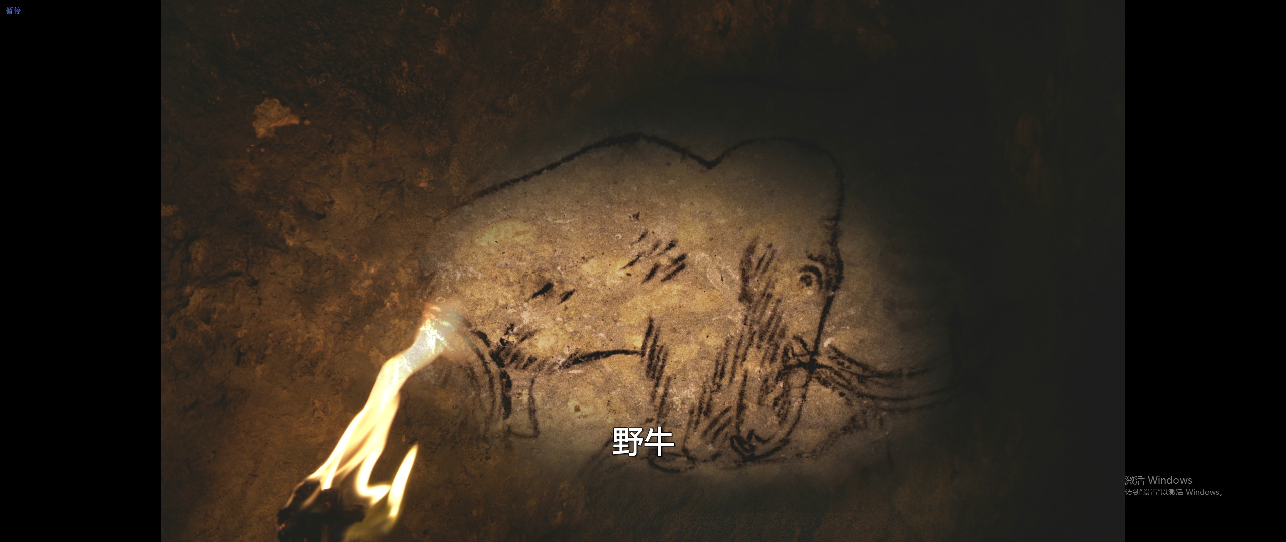 冰河时代的巨人剧照的剧照