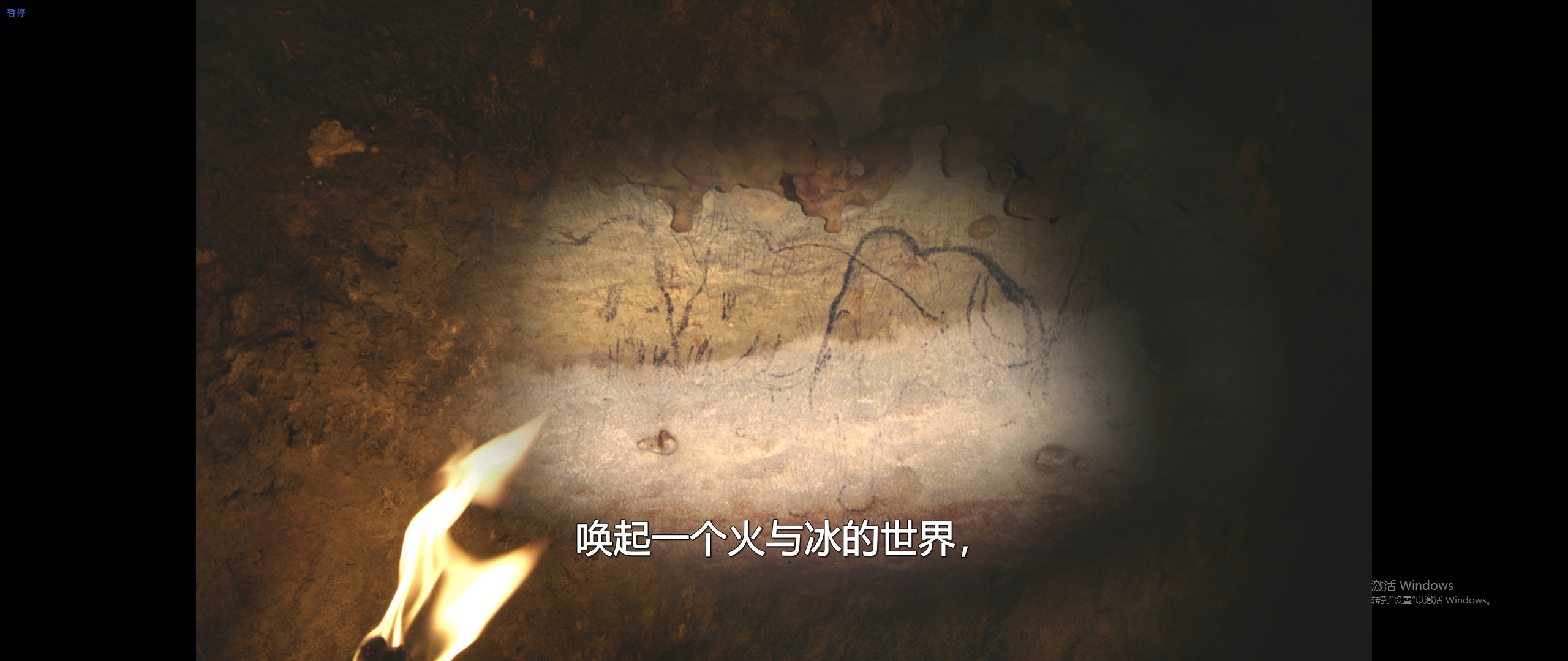 冰河时代的巨人剧照的剧照