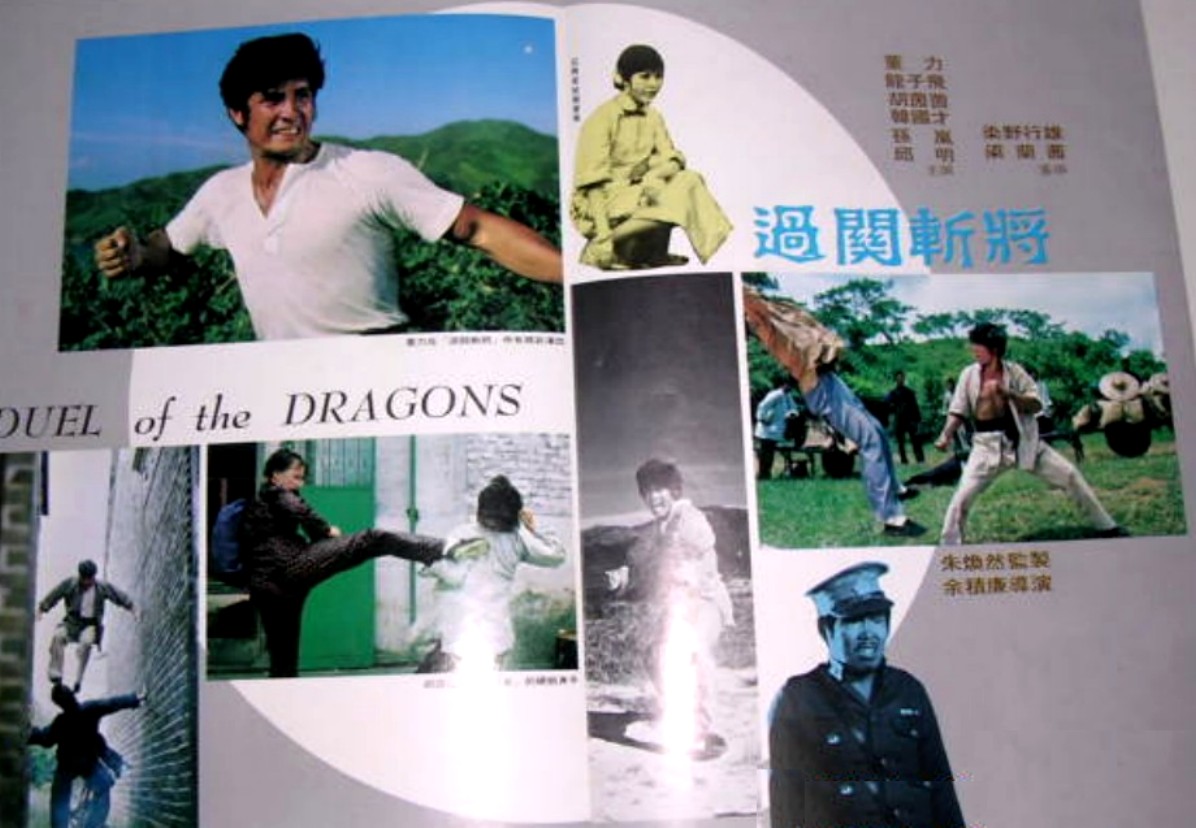 過關斬將剧照的剧照