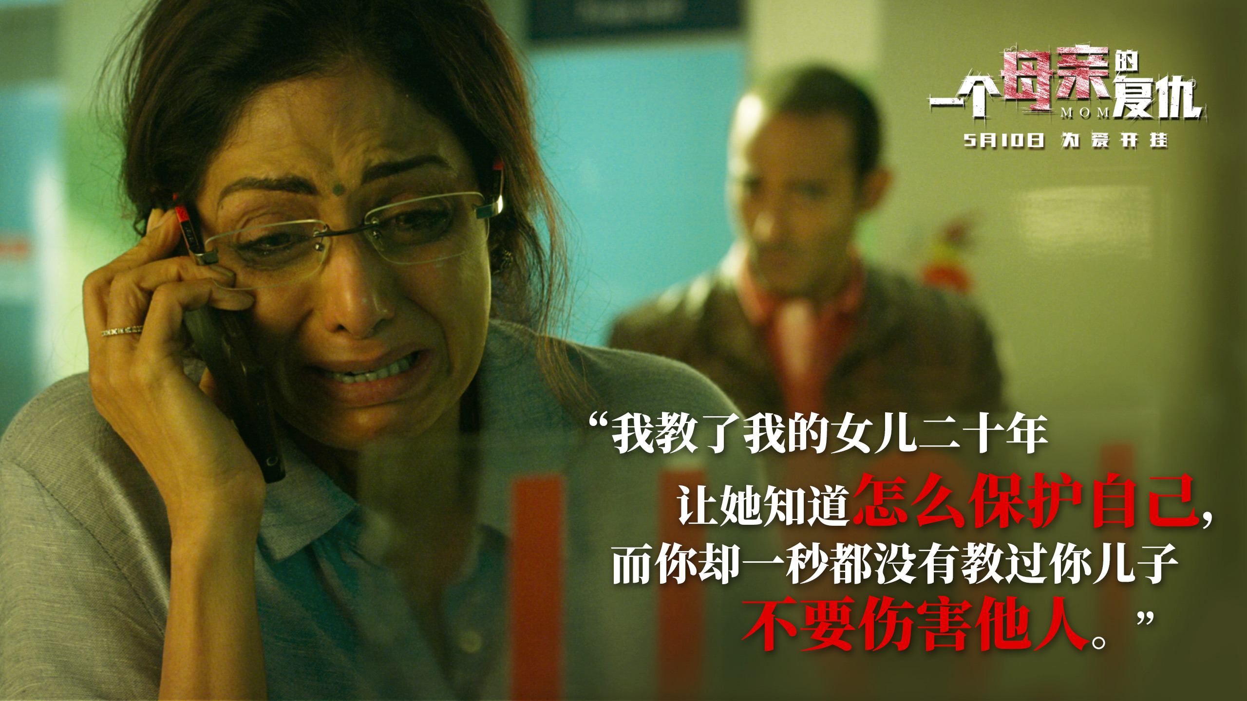 一个母亲的复仇剧照的剧照