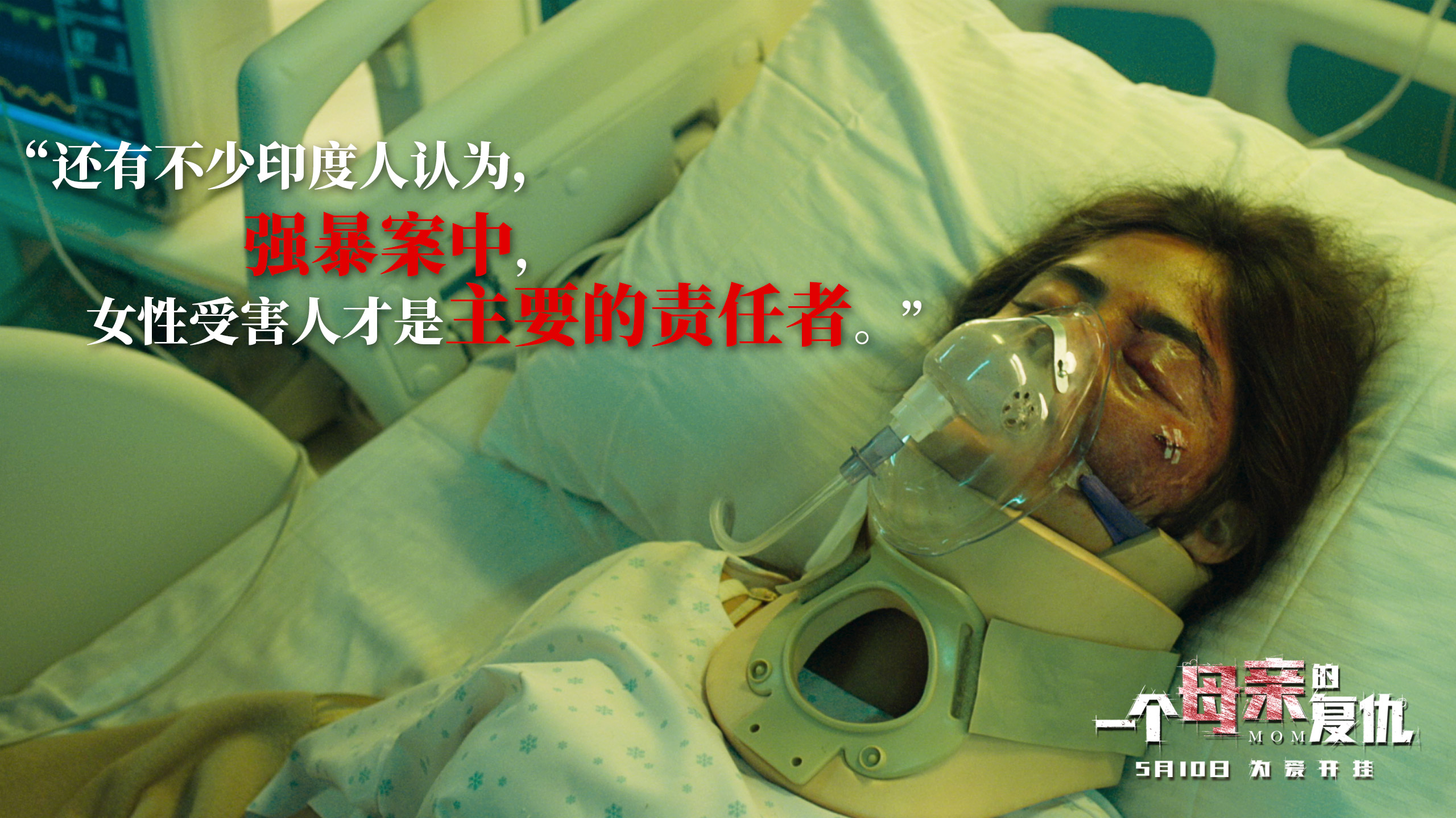 一个母亲的复仇剧照的剧照