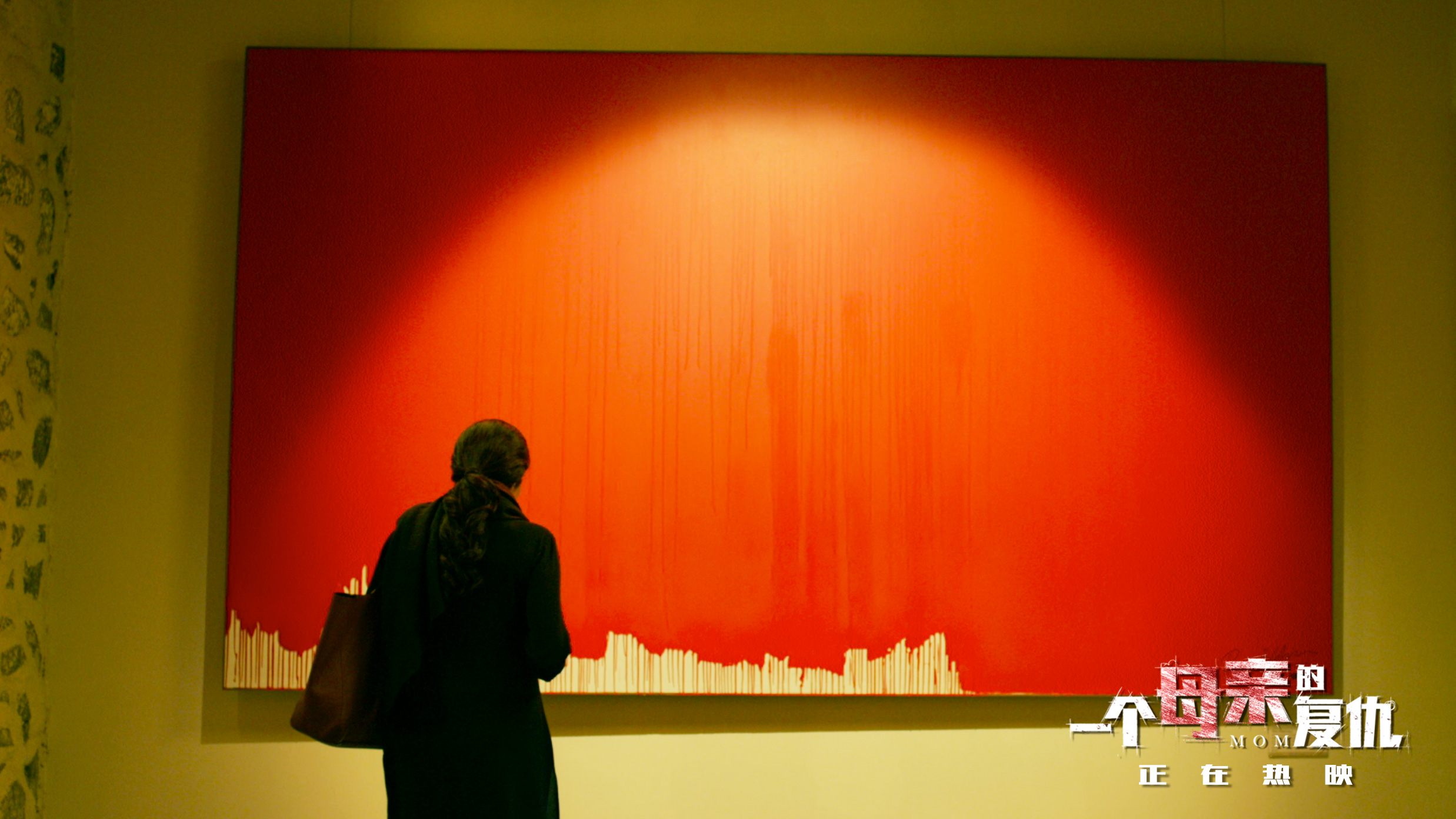 一个母亲的复仇剧照的剧照