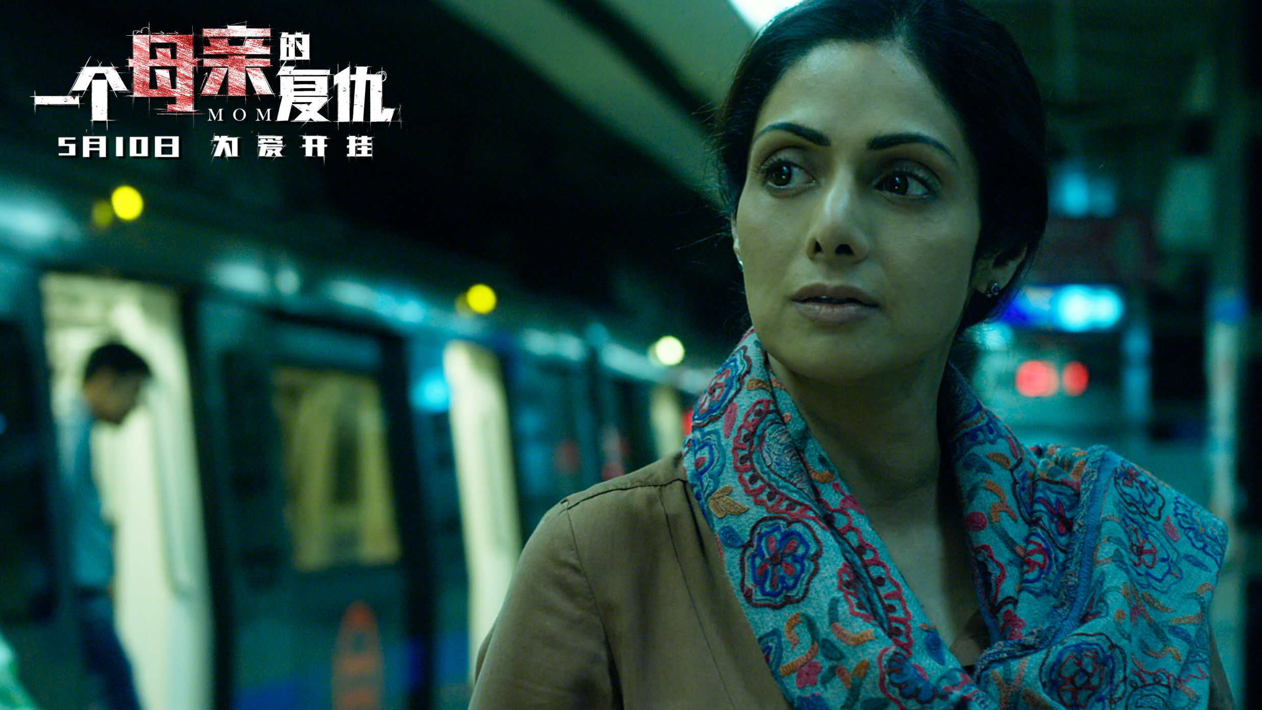 一个母亲的复仇剧照的剧照