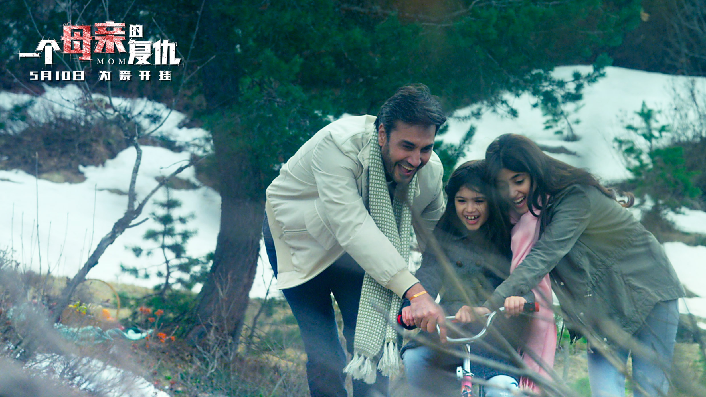 一个母亲的复仇剧照的剧照