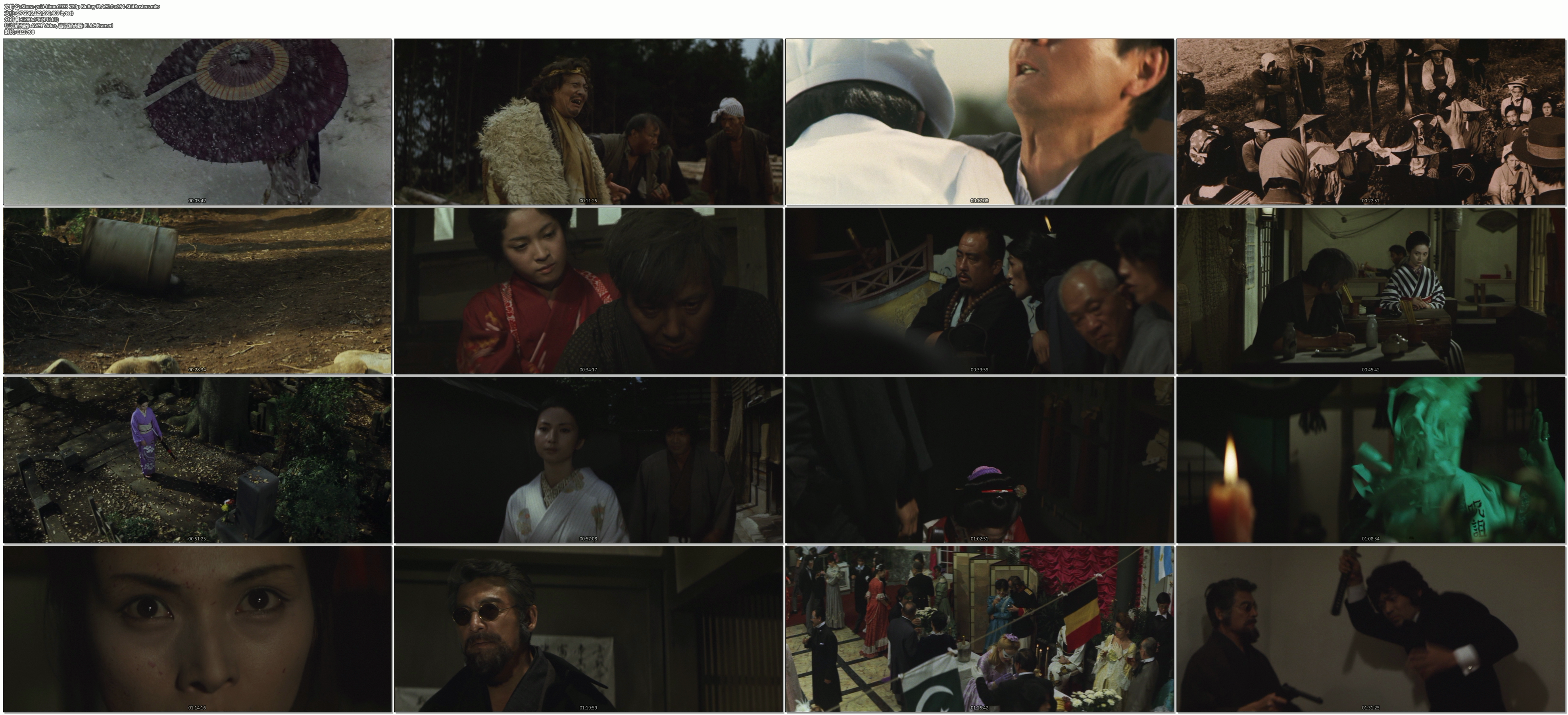 修罗雪姬剧照的剧照