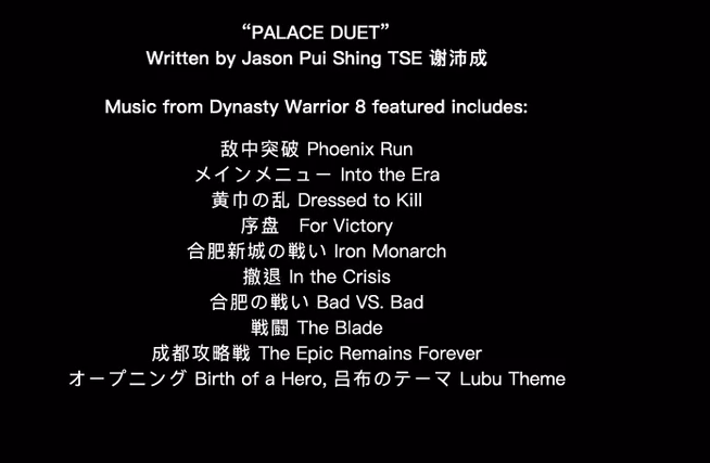 真·三国无双剧照的剧照