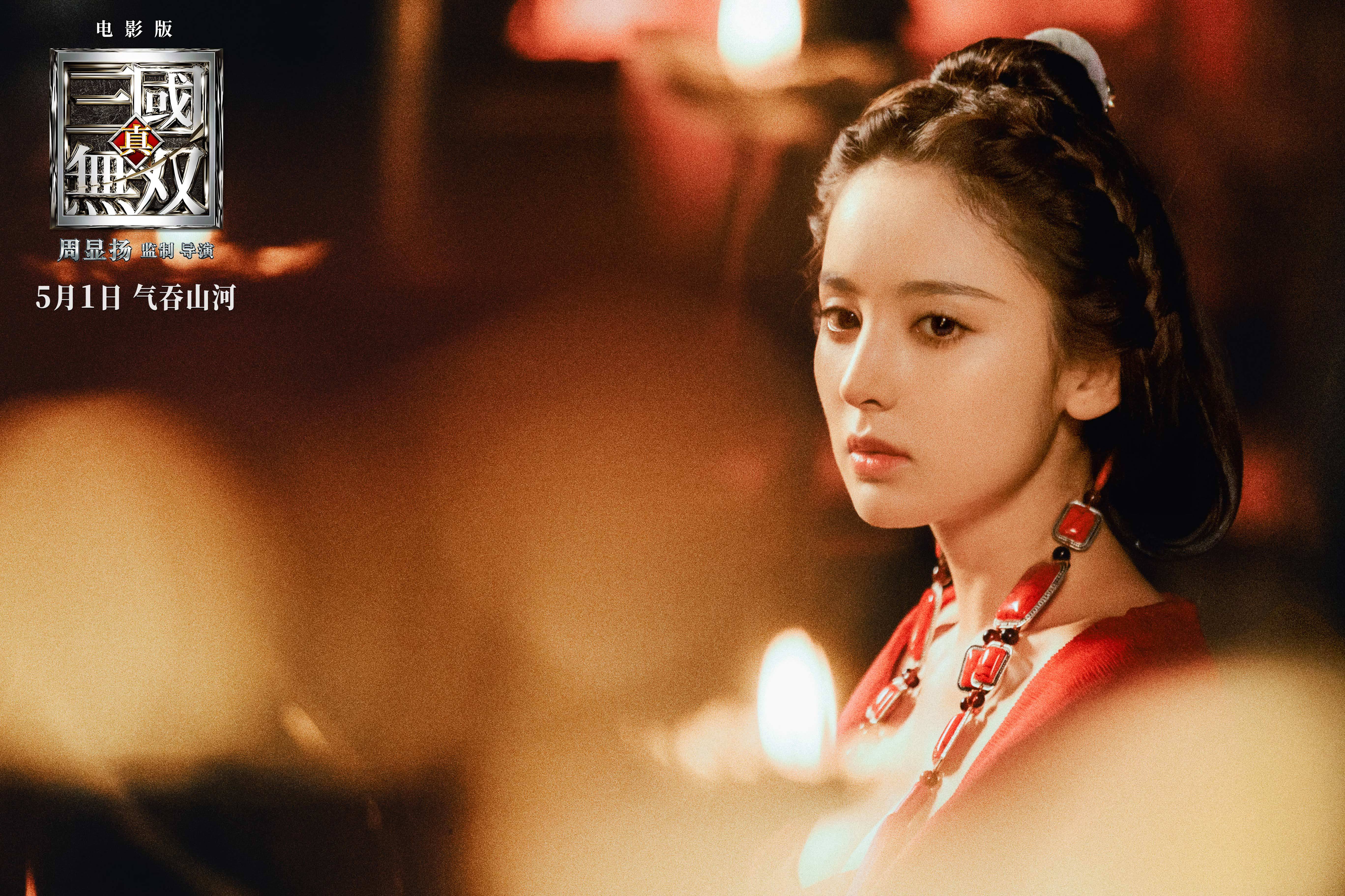 真·三国无双剧照的剧照