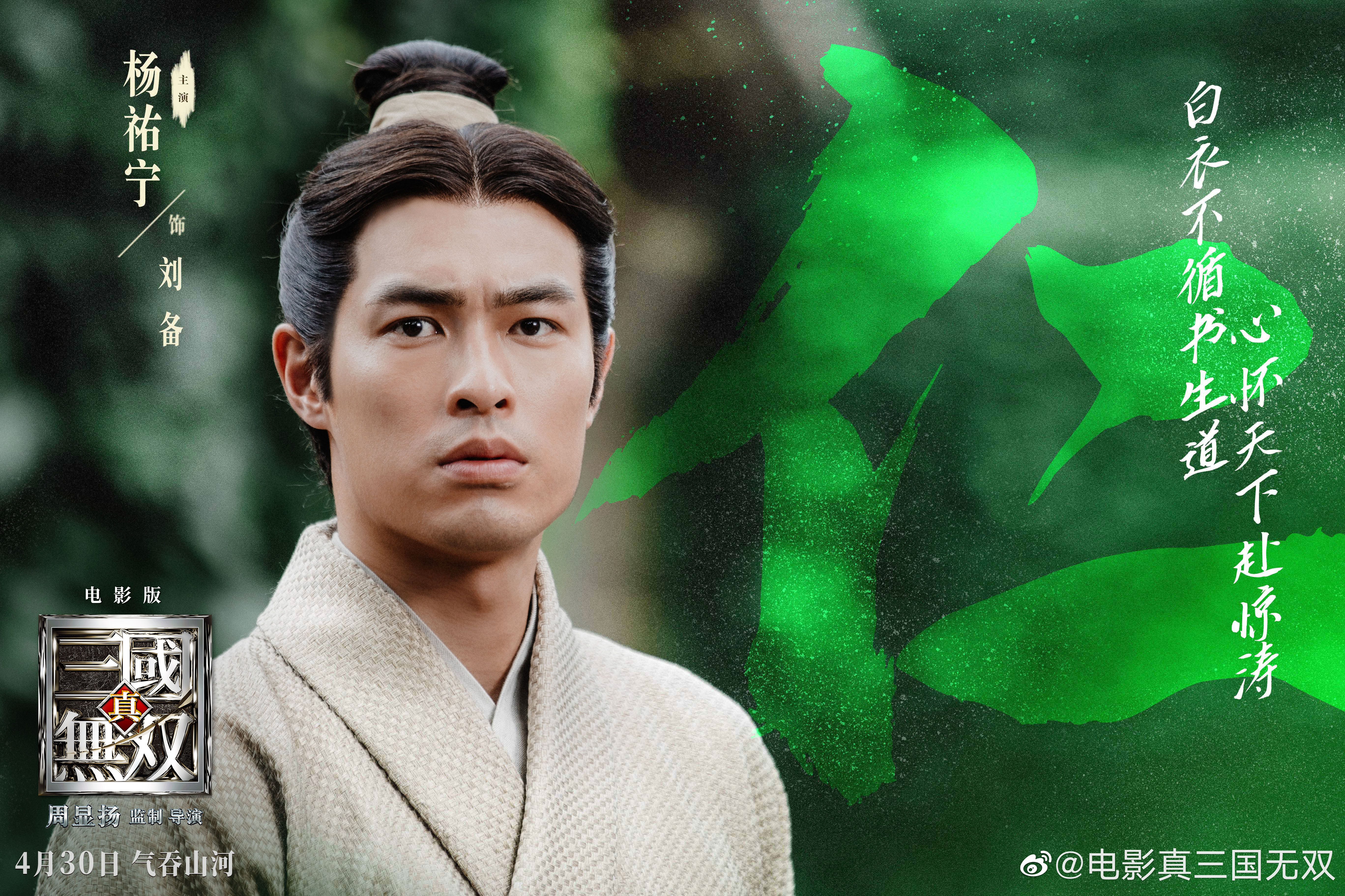 真·三国无双剧照的剧照