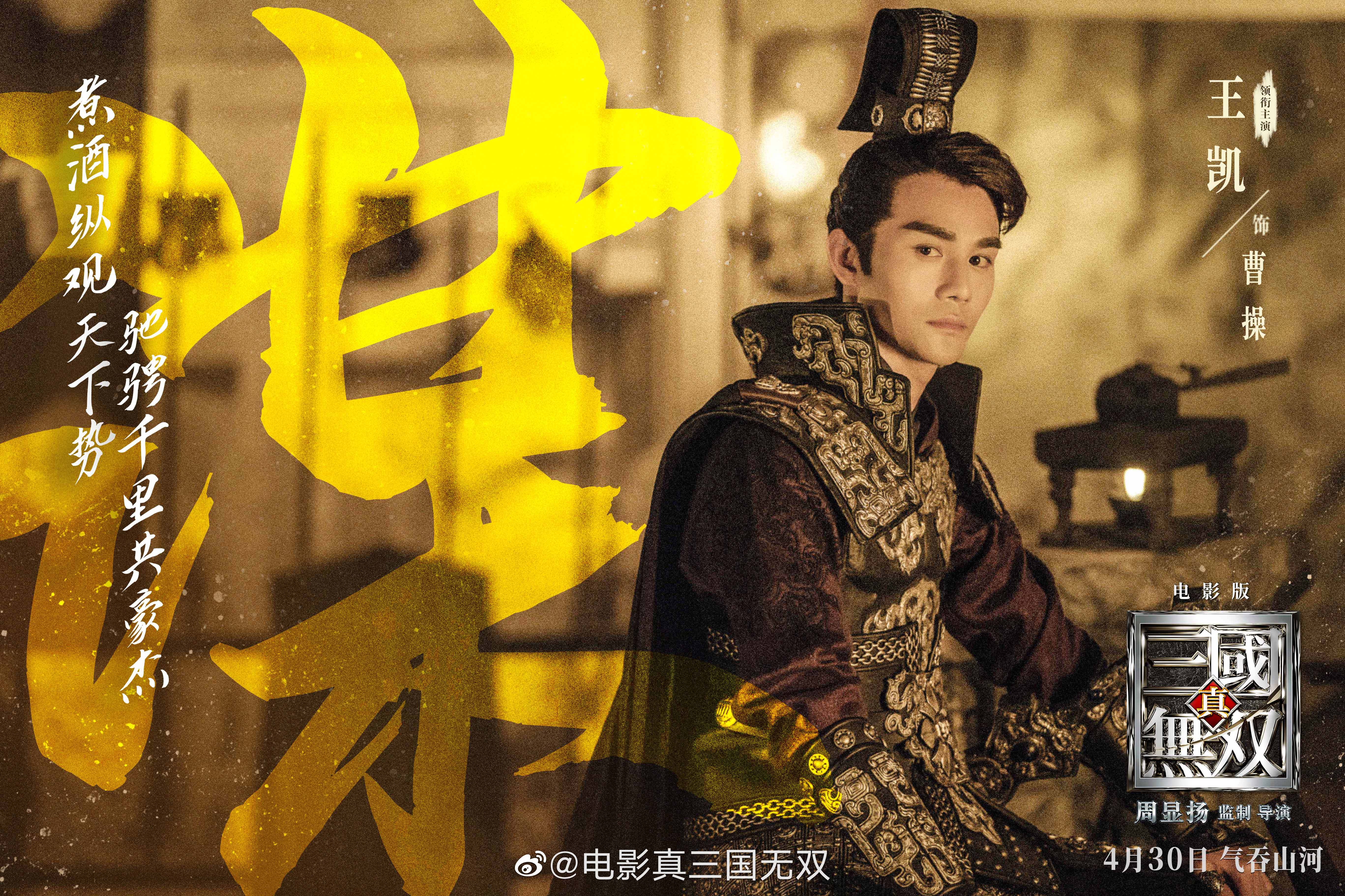 真·三国无双剧照的剧照